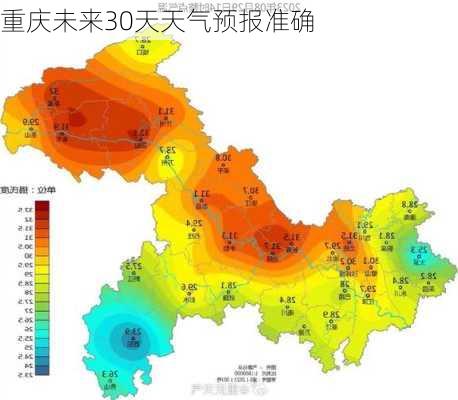 重庆未来30天天气预报准确