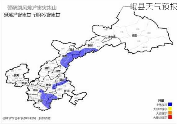 岷县天气预报