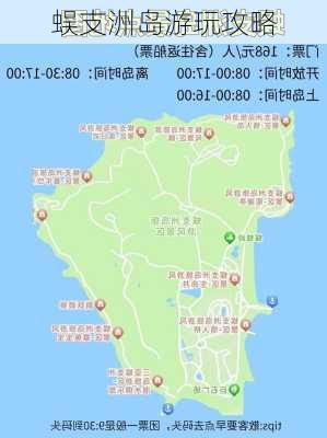 蜈支洲岛游玩攻略