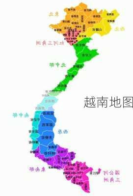 越南地图