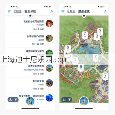 上海迪士尼乐园app