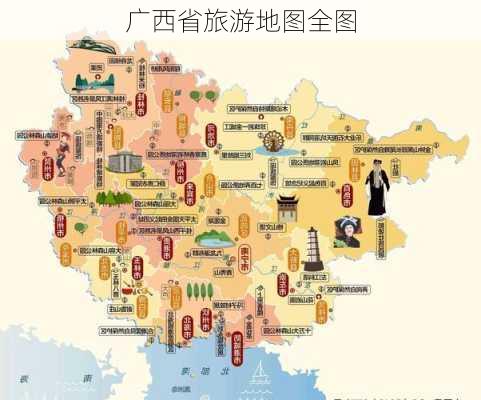 广西省旅游地图全图