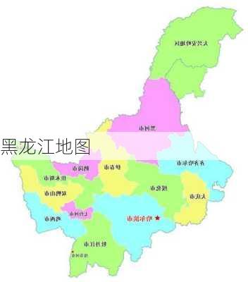 黑龙江地图