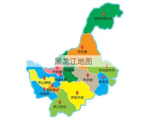 黑龙江地图