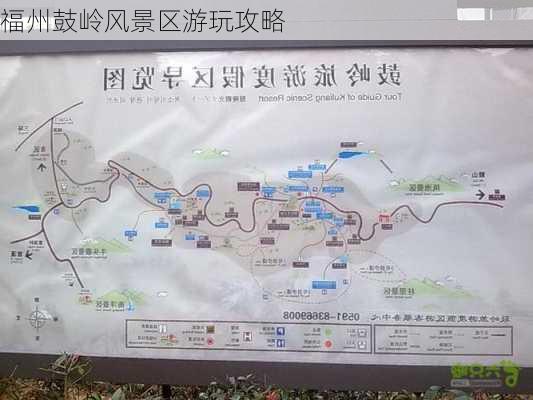 福州鼓岭风景区游玩攻略