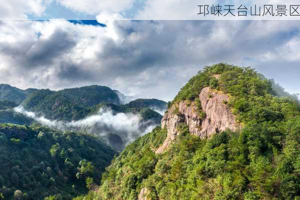 邛崃天台山风景区