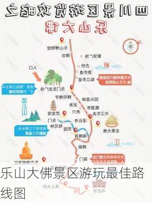 乐山大佛景区游玩最佳路线图