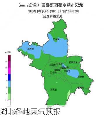 湖北各地天气预报