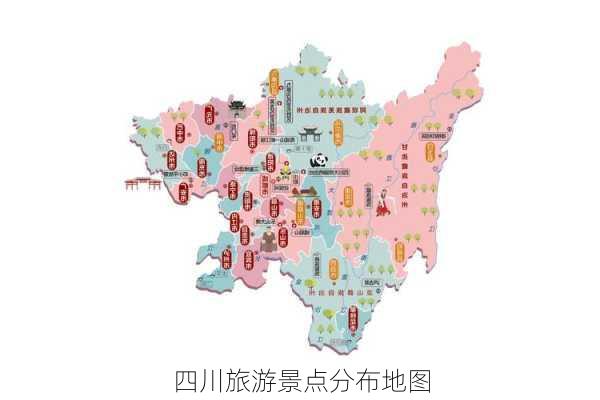 四川旅游景点分布地图