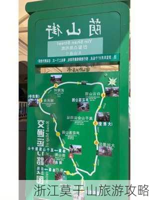 浙江莫干山旅游攻略