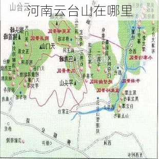 河南云台山在哪里