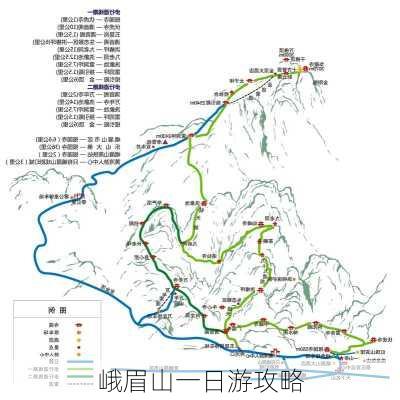 峨眉山一日游攻略