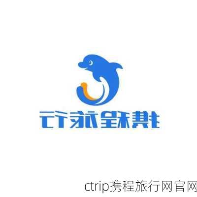 ctrip携程旅行网官网