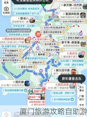 厦门旅游攻略自助游