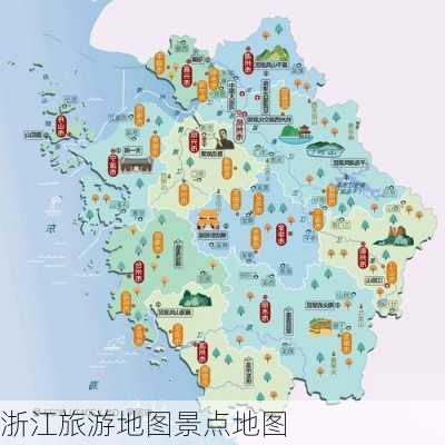 浙江旅游地图景点地图