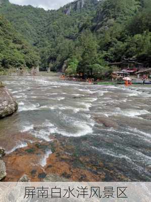 屏南白水洋风景区