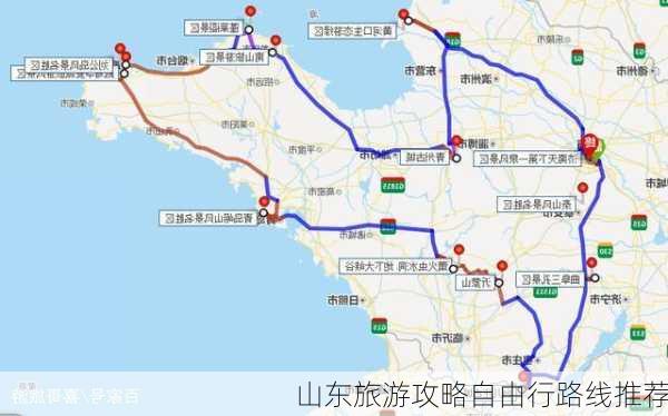 山东旅游攻略自由行路线推荐