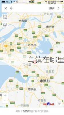 乌镇在哪里