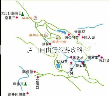 庐山自由行旅游攻略