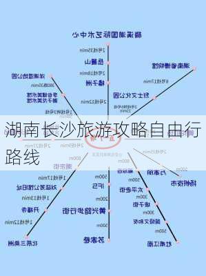 湖南长沙旅游攻略自由行路线