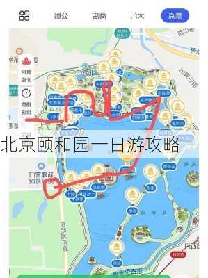 北京颐和园一日游攻略