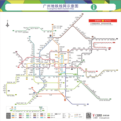 下载广州地铁线路图