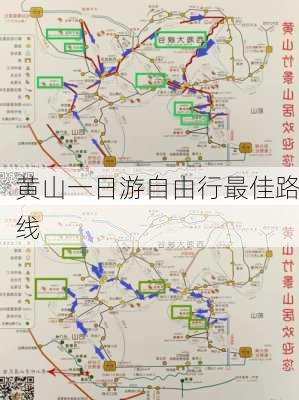 黄山一日游自由行最佳路线