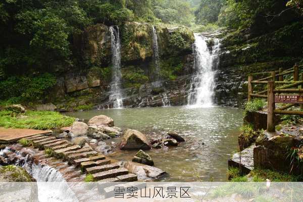 雪窦山风景区