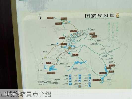 宣城旅游景点介绍