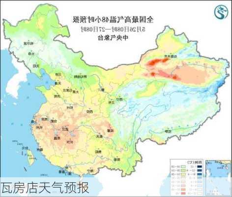 瓦房店天气预报