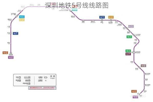 深圳地铁5号线线路图