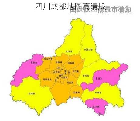 四川成都地图高清版