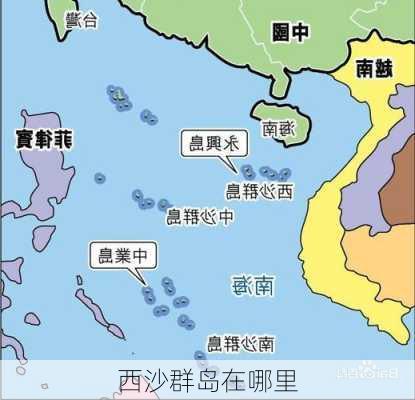 西沙群岛在哪里