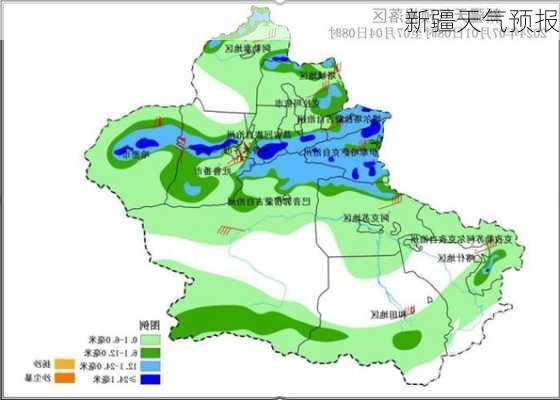 新疆天气预报