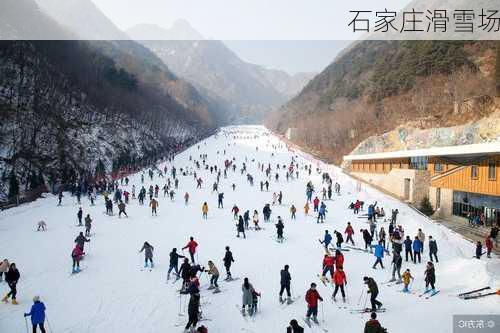 石家庄滑雪场