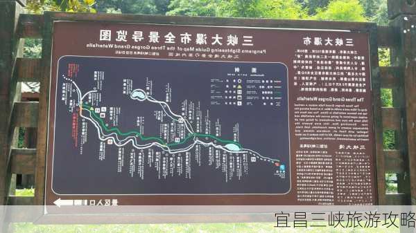 宜昌三峡旅游攻略