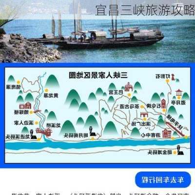 宜昌三峡旅游攻略