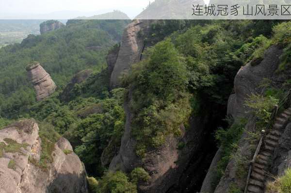 连城冠豸山风景区