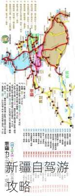 新疆自驾游攻略