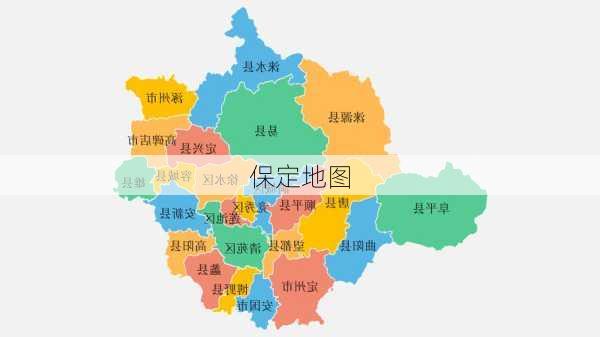 保定地图