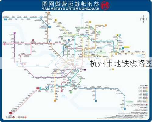 杭州市地铁线路图