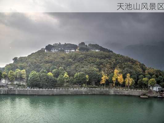 天池山风景区