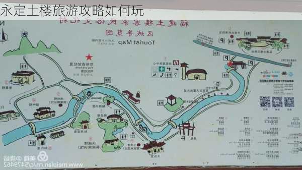 永定土楼旅游攻略如何玩