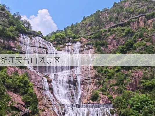 浙江天台山风景区