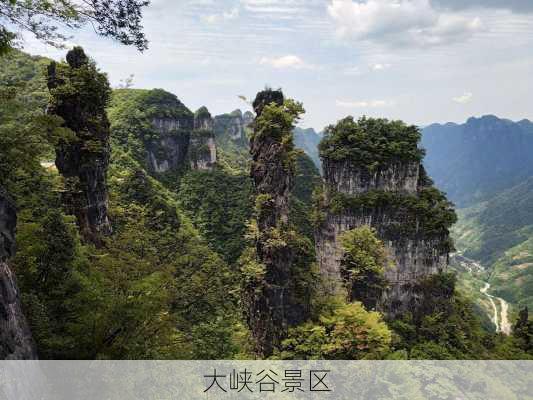 大峡谷景区