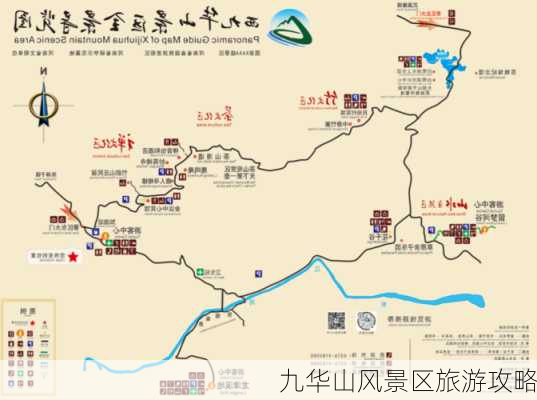 九华山风景区旅游攻略