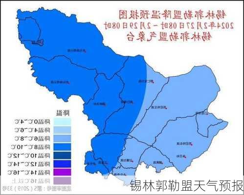 锡林郭勒盟天气预报