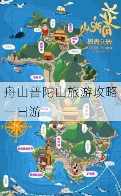 舟山普陀山旅游攻略一日游