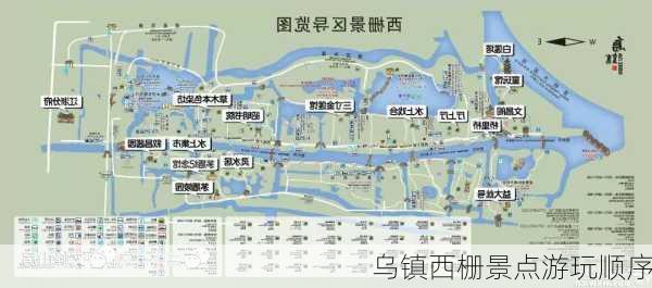 乌镇西栅景点游玩顺序