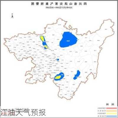 江油天气预报